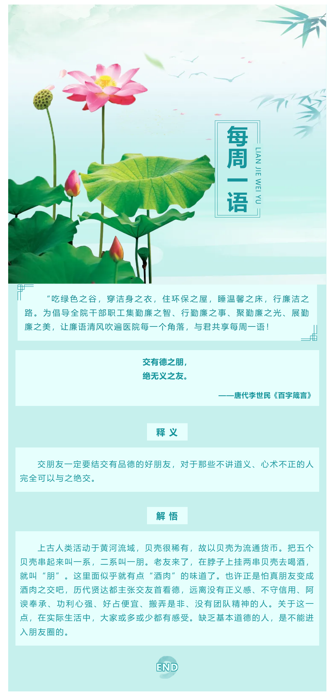 勤廉醫院建設_ 勤廉紀語第四期.png