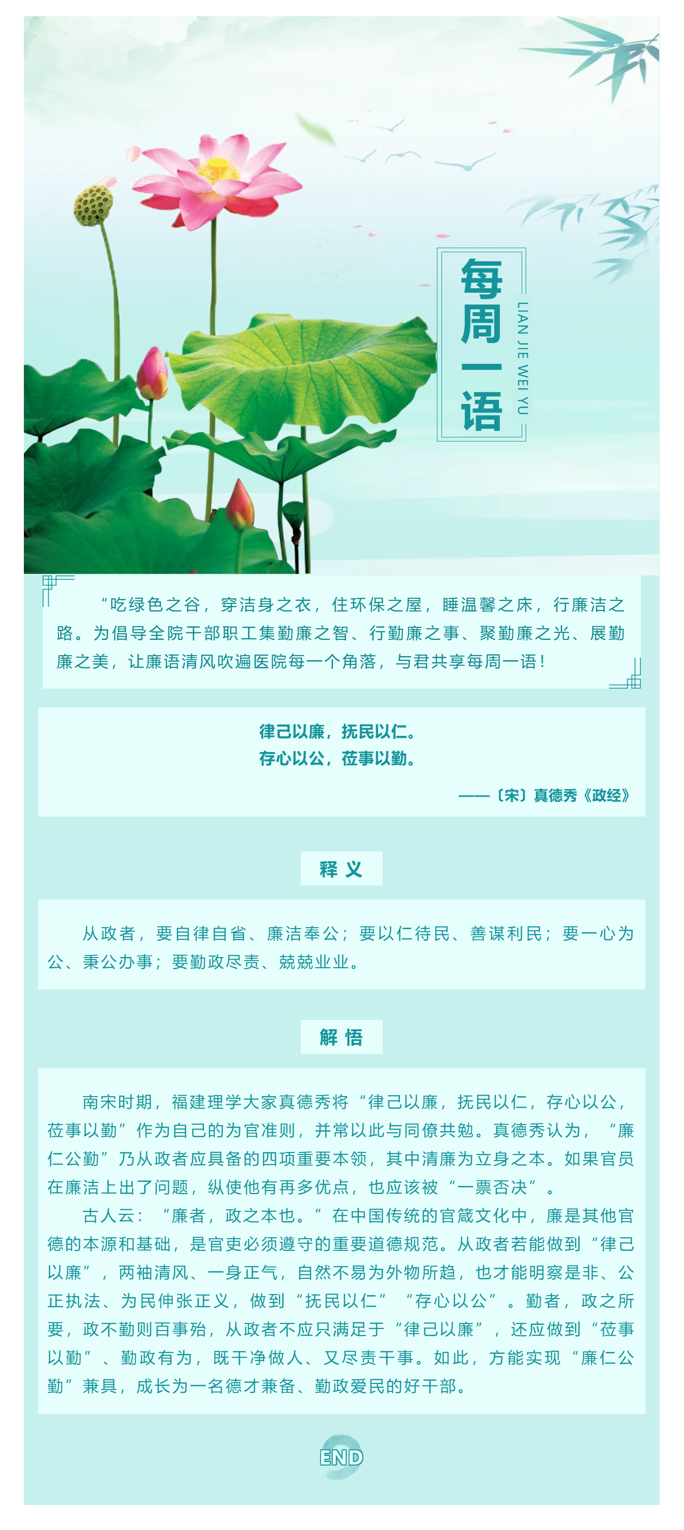 勤廉醫院建設_ 勤廉紀語第六期.png