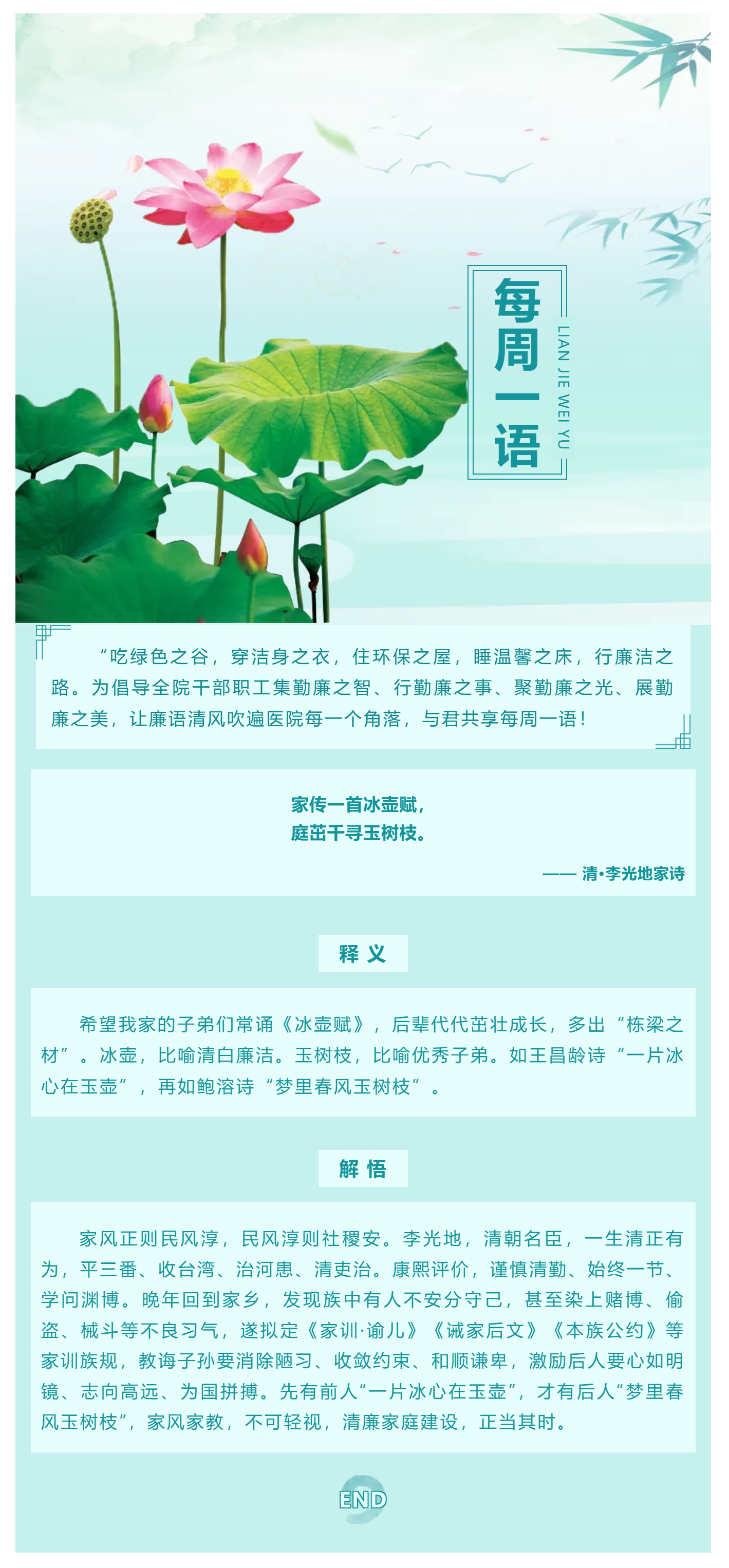 勤廉醫院建設_ 勤廉紀語第十一期.png
