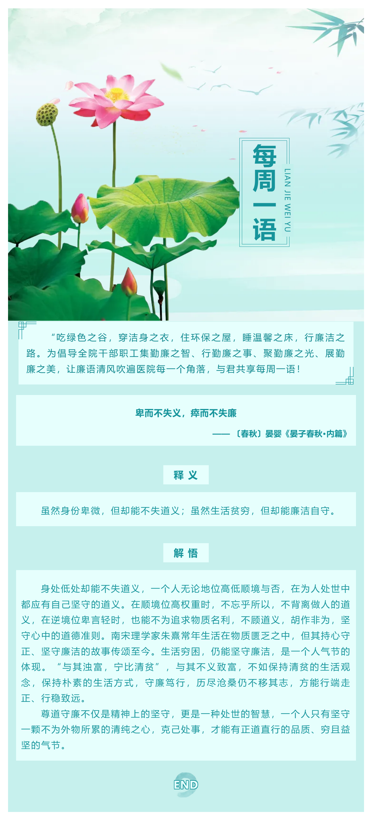 勤廉醫院建設_ 勤廉紀語第十三期.png