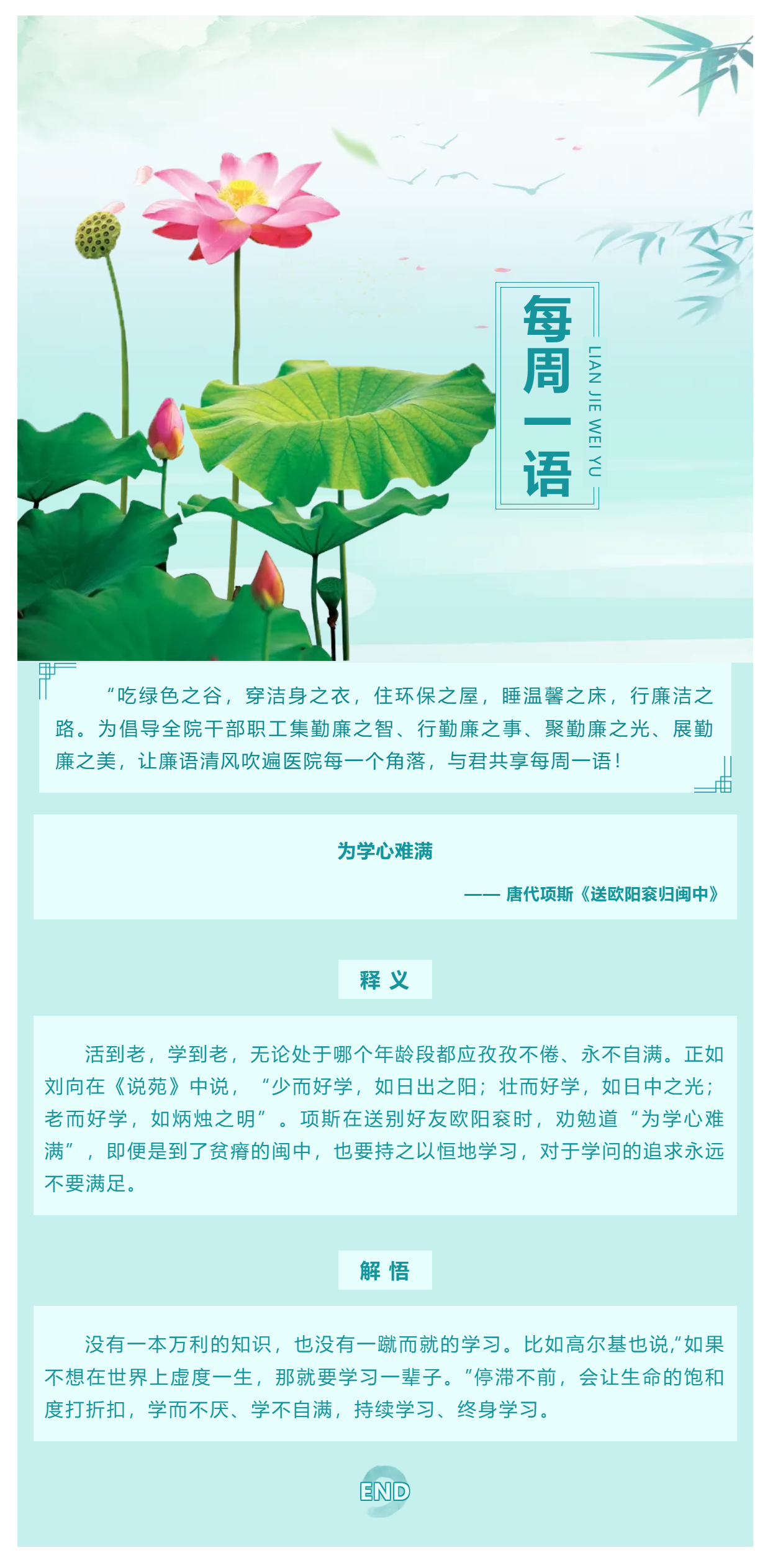 勤廉醫院建設_ 勤廉紀語第二十八期.png