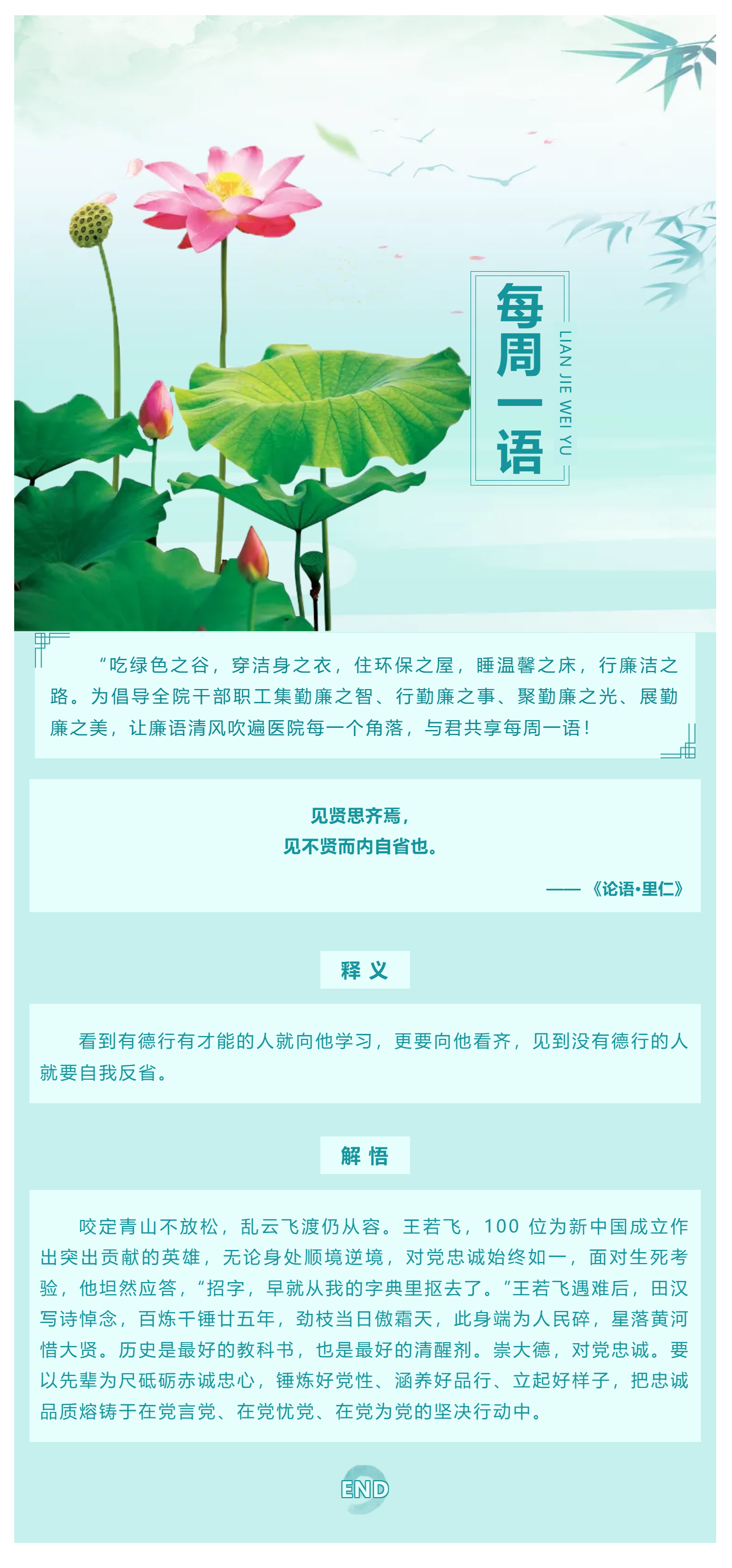勤廉醫院建設_ 勤廉紀語第三十三期.png