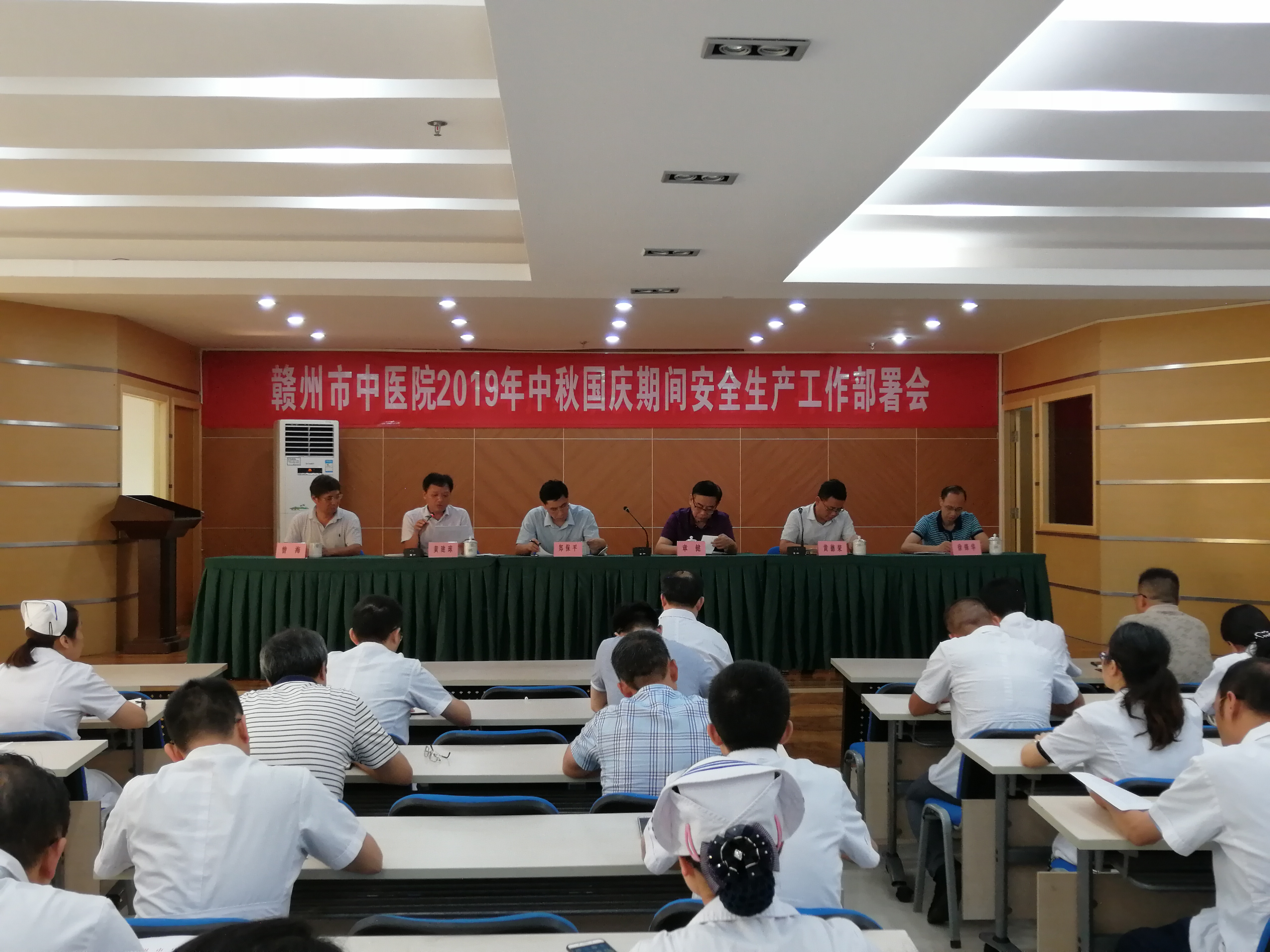 贛州市中醫院2019年中秋國慶安全生產工作部署會—劉欣欣攝.jpg